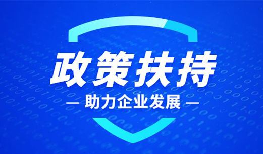 工业和信息化部办公厅关于开展第二批专精特新“小巨人”企业培育工作的通知