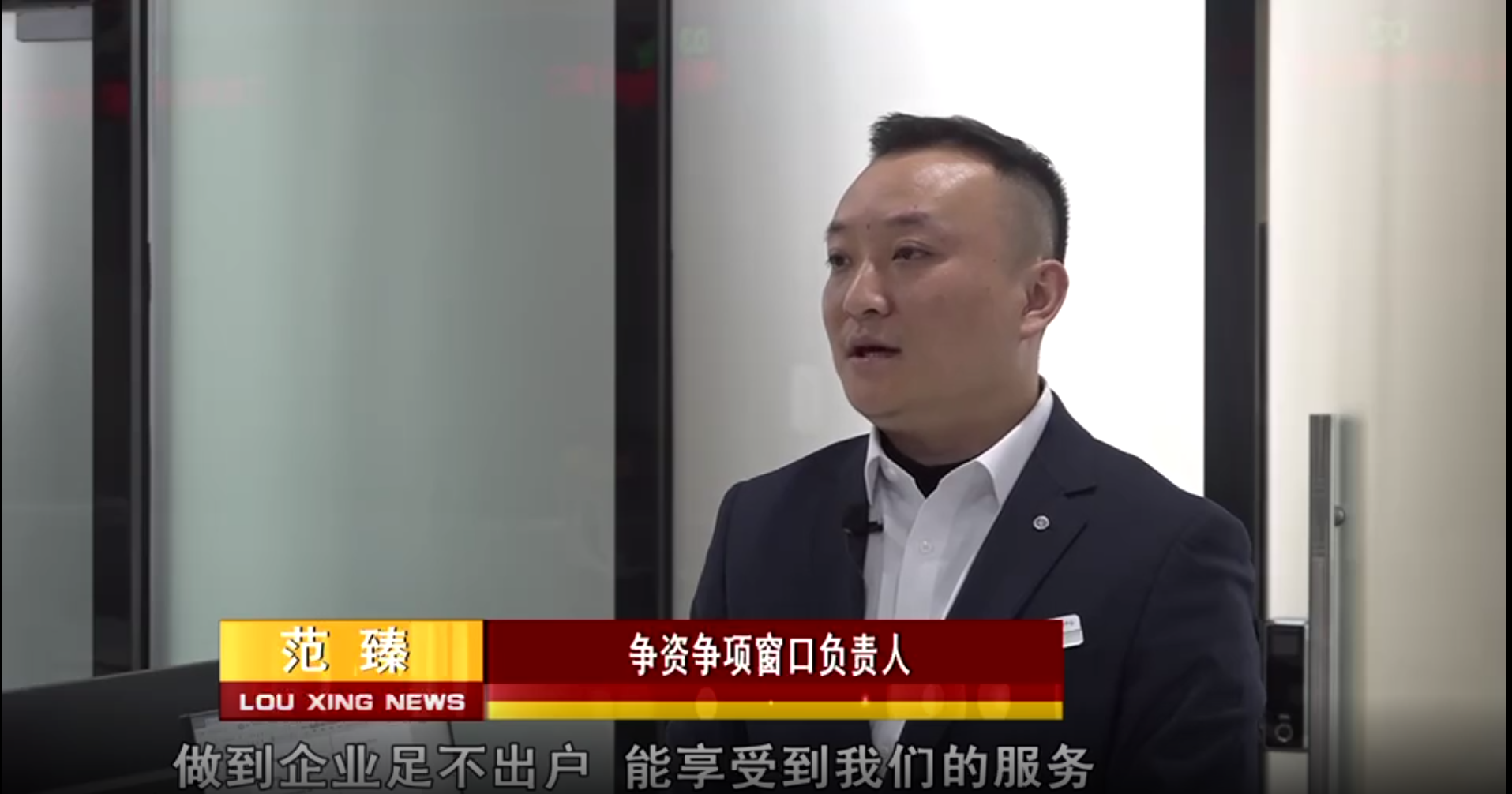 跑出“争项争资”加速度！娄星产业开发区新政务服务中心正式投入使用